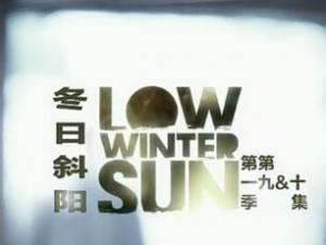 冬日斜阳第一季/全集Low Winter Sun第1季 冬日斜阳第一季/全集Low Winter Sun第1季