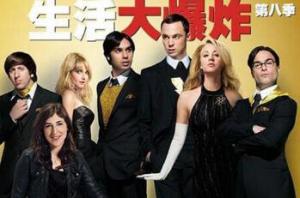 生活大爆炸第八季/全集The Big Bang Theory(8) 生活大爆炸第八季/全集The Big Bang Theory(8)