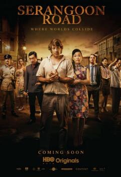 星洲档案第一季/全集Serangoon Road 星洲档案第一季/全集Serangoon Road