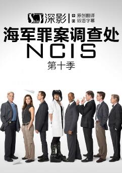 海军罪案调查处第一至十季/全集NCIS第10季 海军罪案调查处第一至十季/全集NCIS第10季