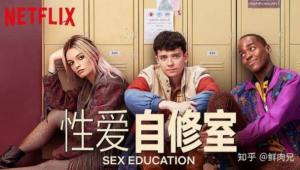 性爱自修室第二季/全集Sex Education S2 性爱自修室第二季/全集Sex Education S2