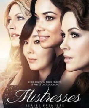 春心荡漾第三至四季/全集Mistresses2 春心荡漾第三至四季/全集Mistresses2