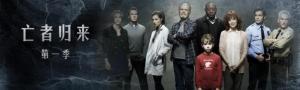 亡者归来第一季/全集Resurrection第1季 亡者归来第一季/全集Resurrection第1季