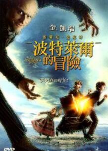 波特莱尔的冒险第一至二季/全集Season 1 波特莱尔的冒险第一至二季/全集Season 1