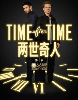 两世奇人第一季/全集Time After Time第1季 两世奇人第一季/全集Time After Time第1季