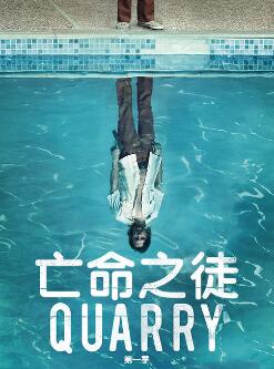 亡命之徒第一季/全集Quarry 亡命之徒第一季/全集Quarry
