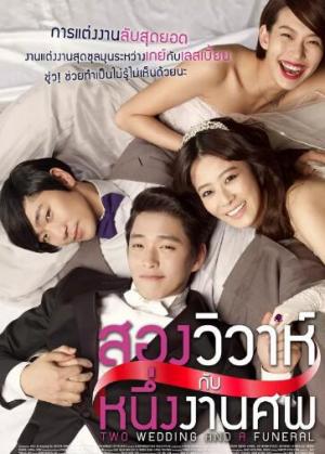 2012年韩国同性爱情电影《两个婚礼和一个葬礼》高清韩语中字迅雷下载 2012年韩国同性爱情电影《两个婚礼和一个葬礼》高清韩语中字迅雷下载