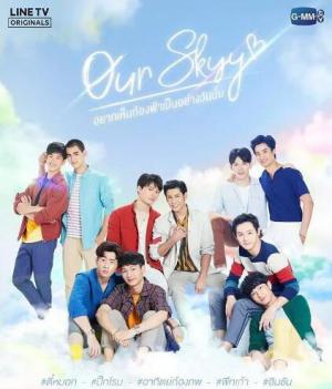 2018年泰国同性爱情电视剧《我们的天空》全5集高清泰语中字百度云下载 2018年泰国同性爱情电视剧《我们的天空》全5集高清泰语中字百度云下载