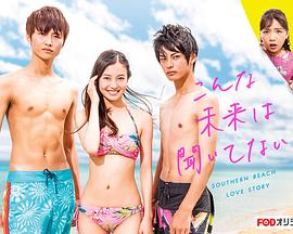 没想到是这样的未来!!