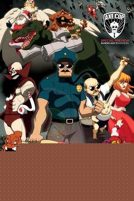 斧子警察第一季