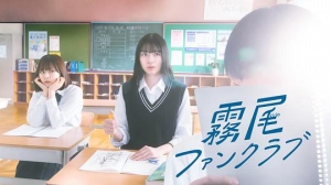 雾尾粉丝俱乐部