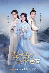 陛下在左,将军在右